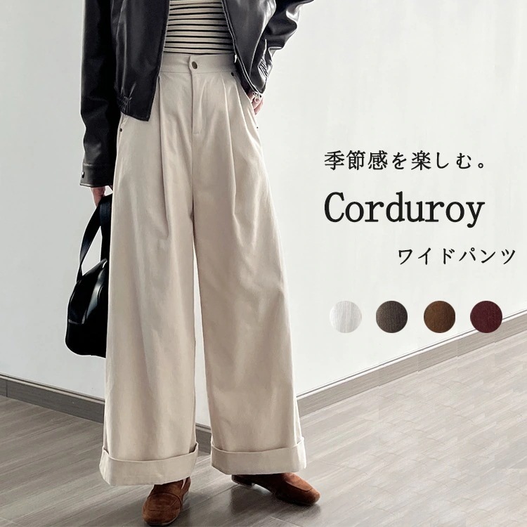 ガウ ゆった 大きいサイズ ロングパンツ 裾折返し ロング スカーチョ パンツ ワイド コーデュロイ ボトムス ポケット付き バックゴム ハイウェスト ワイドパンツ レディース コーデュロイパンツ