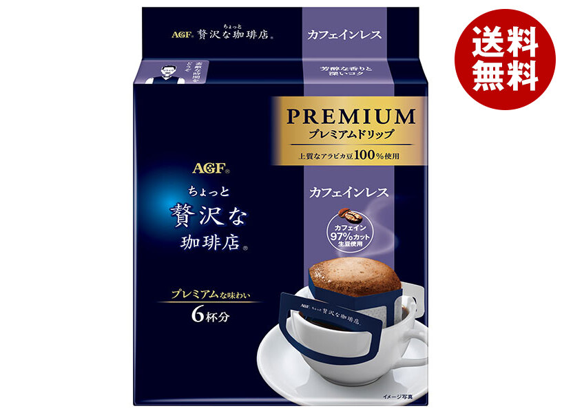 AGF ちょっと贅沢な珈琲店 プレミアムドリップ カフェインレス (8g＊6袋)＊12袋入