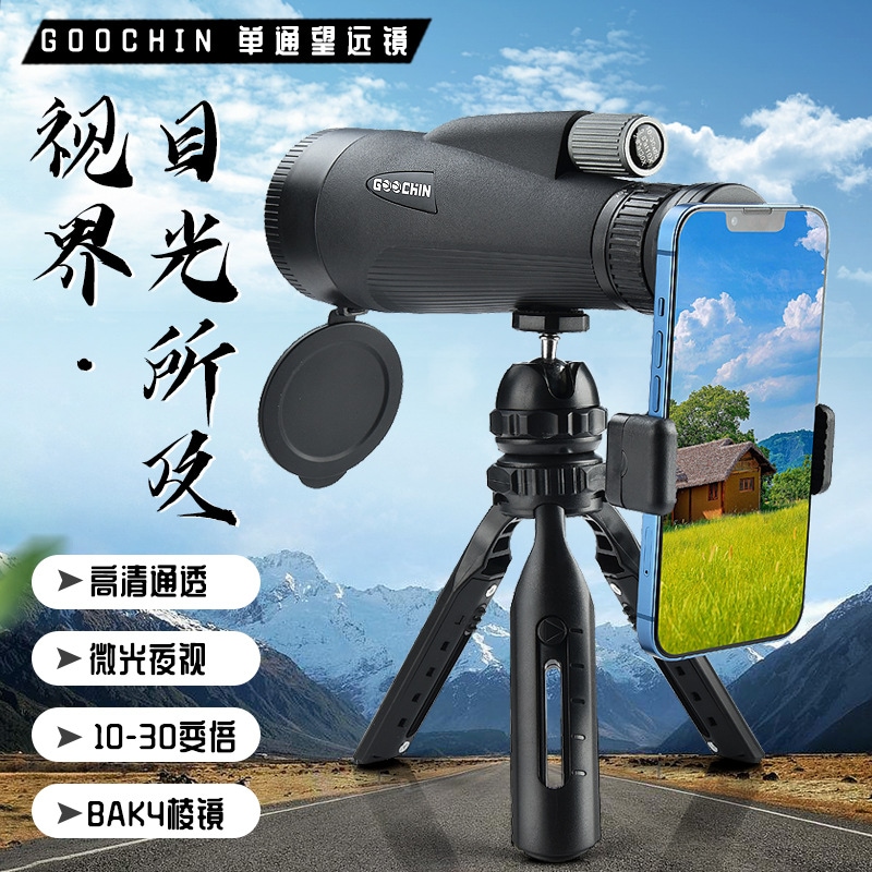 Douyin Direct Supply New Bird Wathing Telescope High-definition Low Light Night Vision 60mm大口径携帯電話に接