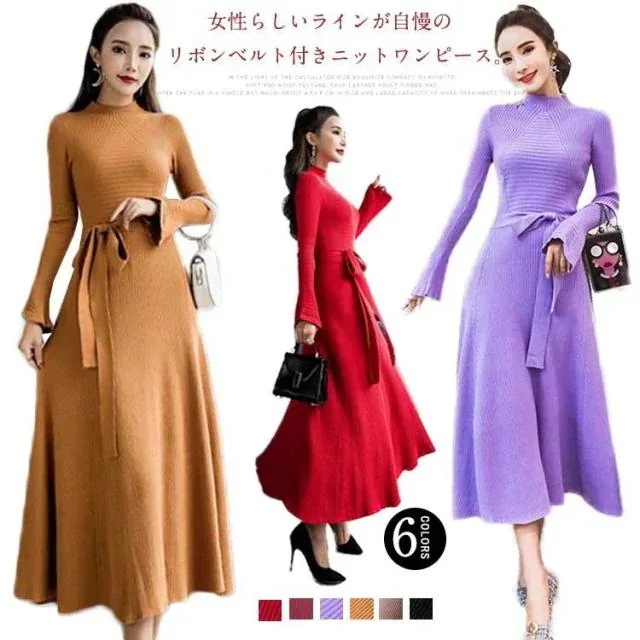 明るく華やかに彩りの6色展開！リボンベルト付きニットワンピースロング丈マキシ丈ニットワンピースハーフハイネックボトルネックマキシワンピースAライン上品キレイめ秋冬
