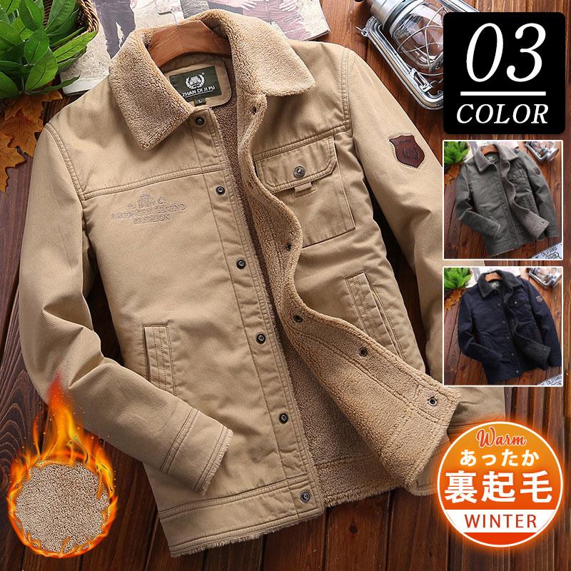 ミリタリージャケット メンズ ジャケット 裏起毛 マウンテンパーカー 裏ボア ブルゾン 寒さ対策 アウター 暖かい 秋冬 登山 防寒 冬服 あったか