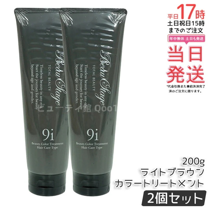 【2個セット】アデランス ビューティー カラートリートメント LB ライトブラウン 200g 白髪染め 染毛力UP 保湿成分