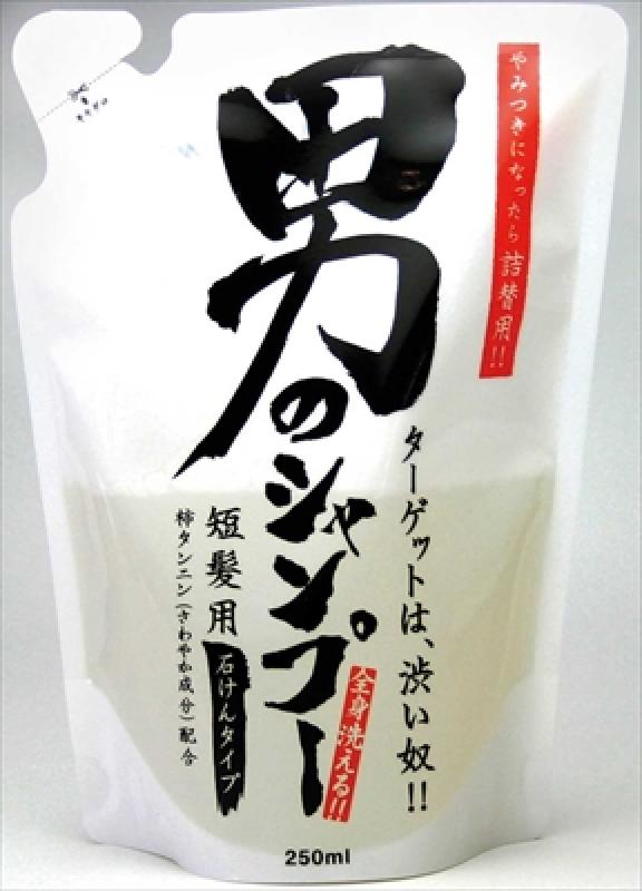 【メーカー/問屋直送品】男のシャンプー　詰替用　２５０ＭＬ*30点セット