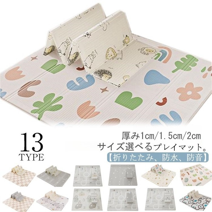 折りたたみ 防音 カーペット ベビーマット 赤ちゃん 子供 プレイマットインテリア 寝具 収納