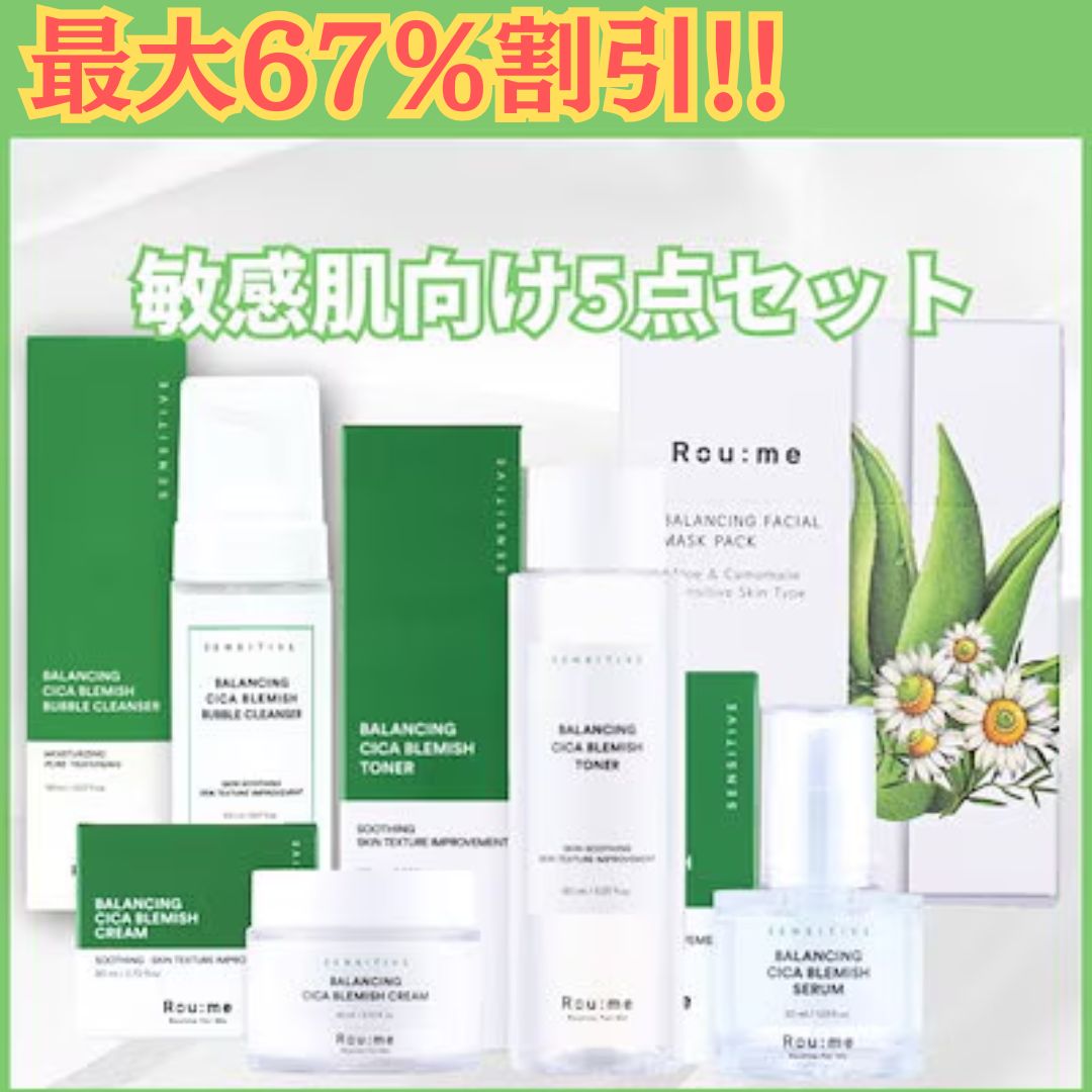 [敏感肌/トラブルケア] シカ ルーティン5種セット (化粧品,美容液,クリーム,クレンジング,パック)