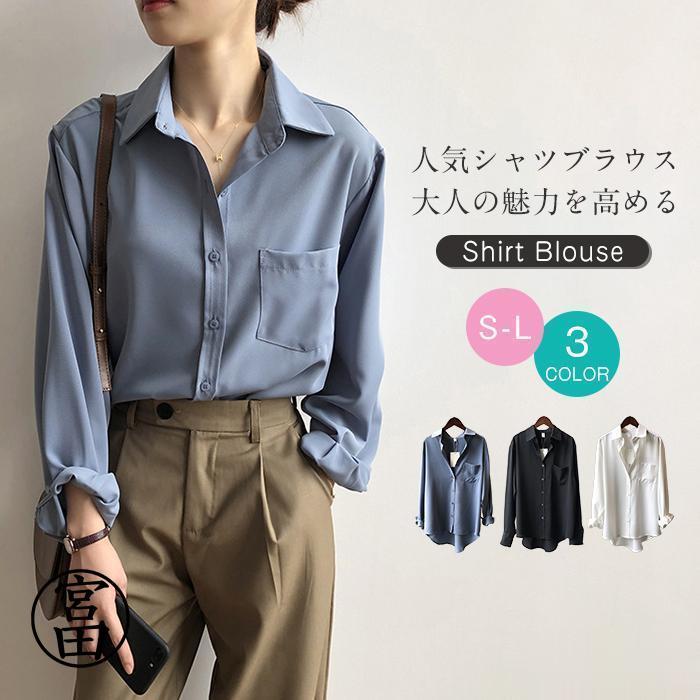 3日で出荷シャツブラウス レディース ブラウス シャツ 白シャツ ホワイトシャツ 長袖 チュニック シンプル ゆったり 襟付き 黒白 レディース トップス 通勤 オフィス