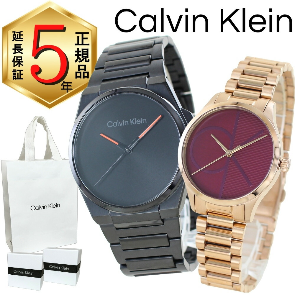 カルバンクライン ペアウォッチ 正規品 5年保証 対象商品 純正 ショッパー付き 腕時計 メンズ レディース ペアセット 高級感 ブラック ローズゴールド ステンレス カップル 夫婦 両親 ペアギフト 31,655円