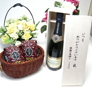 【贈り物限定】 モンムソー JMクレマンドロワールフランス　スパークリングワイン750ml『神 6,421円