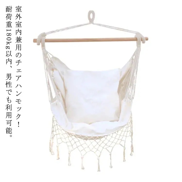 ハンモック チェア チェアハンモック 吊り椅子 室内 キャンプ アウトドア ブランコ 布製 屋外 1人用 子供 大人 収納袋付き 抱き枕付き キャンバス 帆布 吊りソファ コットンロープ 室内ブランコ