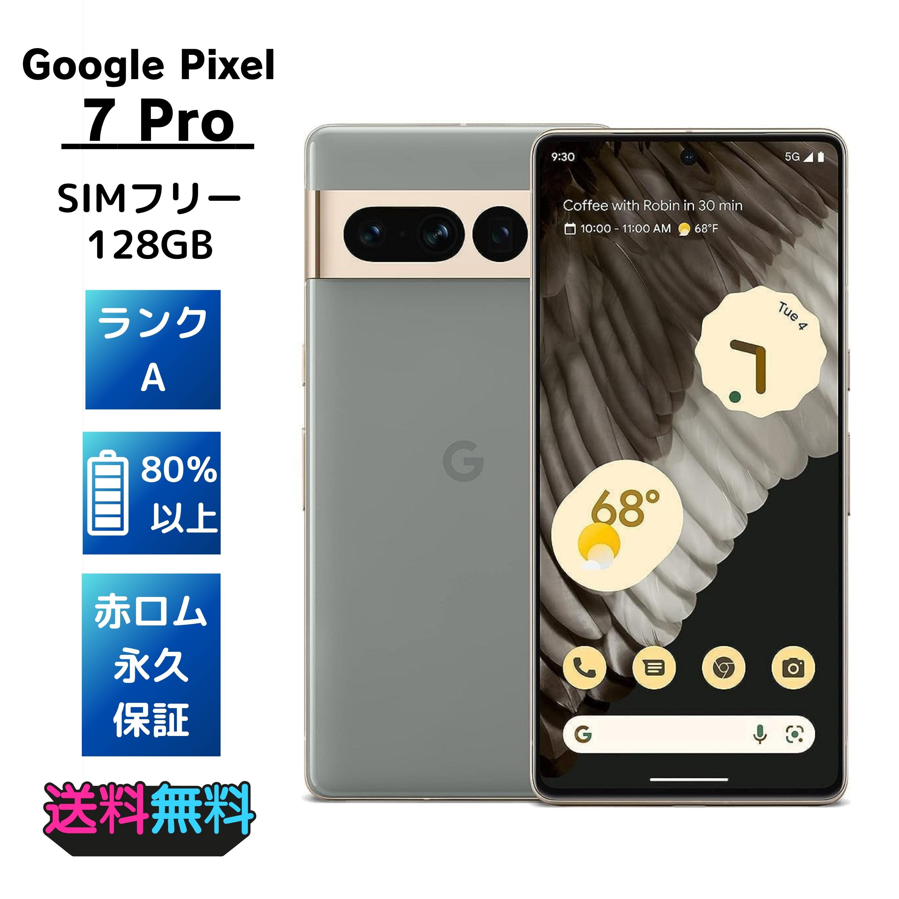 【ポニー】Google Pixel 7 Pro ヘーゼル Amazon.com: Google Pixel 7 Pro 5G, US Version, 256GB, Snow - GSM
