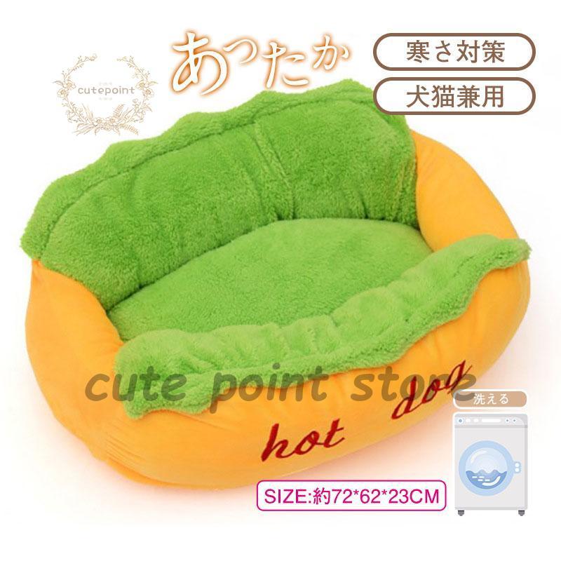 即納ありペットベッド マット 猫用品 ホットドッグ型 秋冬 あったか 防寒 もちもちペット 犬用ベッド 猫用ベッド ふわふわ もちもち 寒さ対策