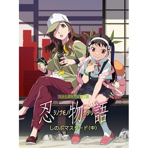 BD / TVアニメ / 忍物語 2 しのぶマスタード(中)(Blu-ray) (Blu-ray+CD) (完全生産限定版)
