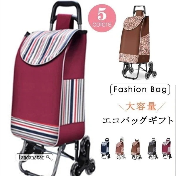 【まとめ買い価格 10セット1配送】ショッピングカート 段差対応 階段 折りたたみ 6輪キャスター付き 反射テープ キャリーカート お買