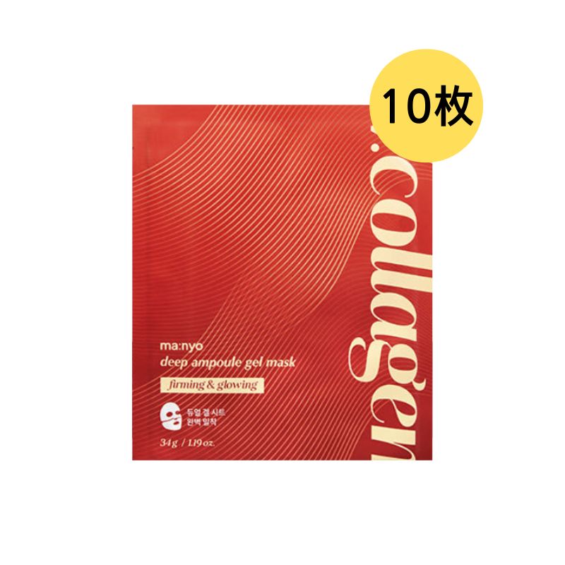 Vコラーゲンディープアンプルゲルマスク 10枚入り（ハイドロゲル/毛穴ケア/化粧ノリ/長時間パック）