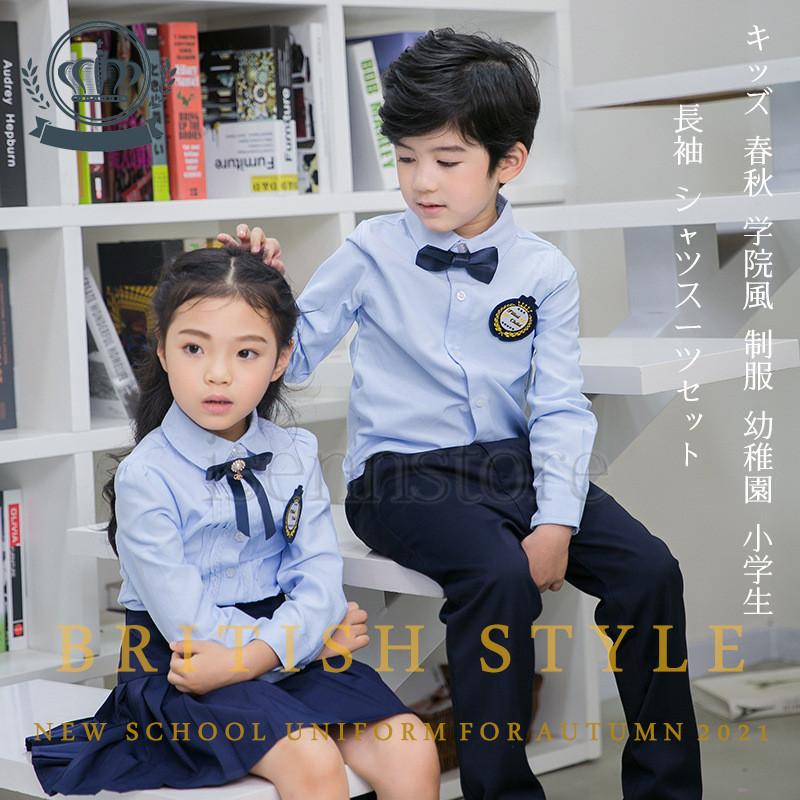ダンス スカート 学生服 演出服 パンツ 発表会 ジュニア キッズ 上下４点セット スクールシャツ 女子制服 こども 入学式 【韓国ins大人気】即納子供 長袖 男子 6,095円