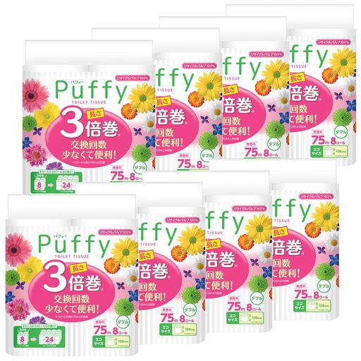 エリエール トイレットペーパー パフィー長さが3倍 75M×64ロール(8ロール×8パック)ダブル 【ケース販売】
