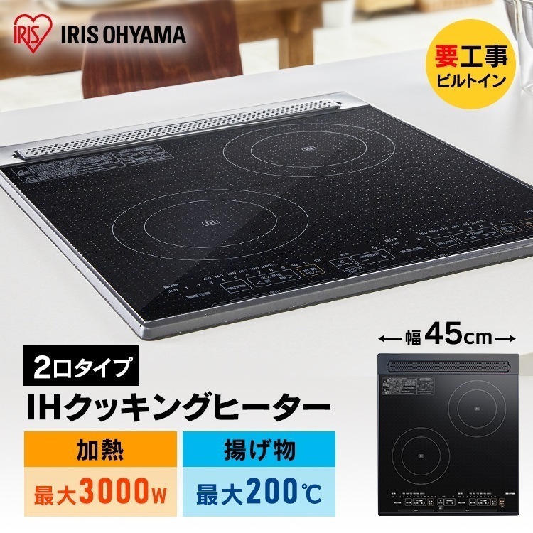 IHクッキングヒーター ビルトインタイプ 200V ブラック IH IHコンロ クッキング [安心延長保証対象]
