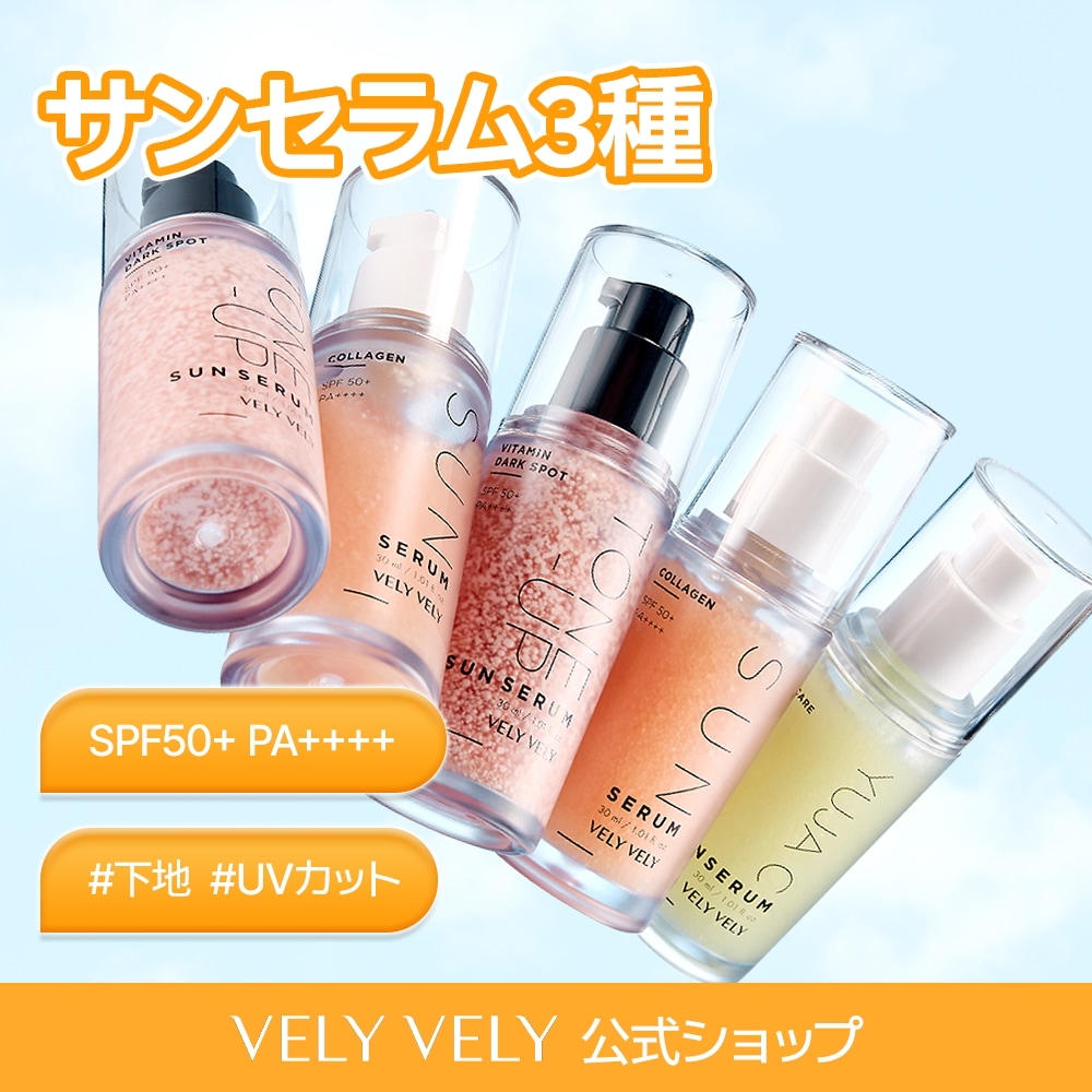 Qoo10] ブリーブリー 【公式】コラーゲンサンセラム 30ml/ : UVケア