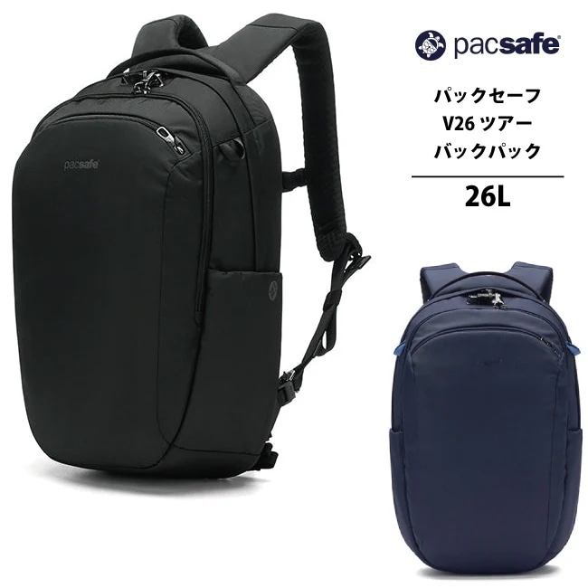 V26 ツアーバックパック リュック PACSAFE A&F 旅行 アウトドア ビジネス