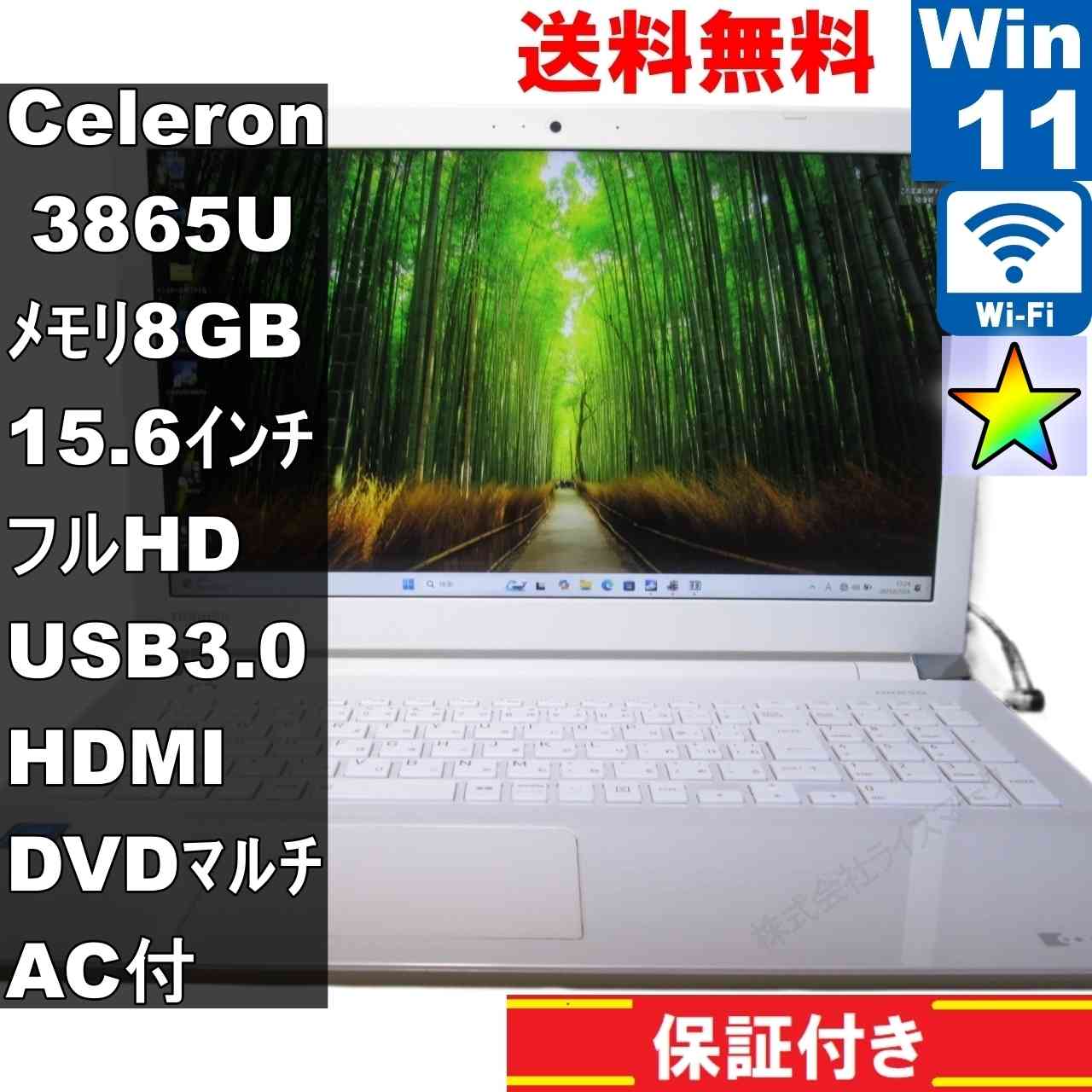 dynabook T45/DW【大容量HDD搭載】　Celeron 3865U 1.8GHz　【Windows11 Home】 ／長期保証 [93596]