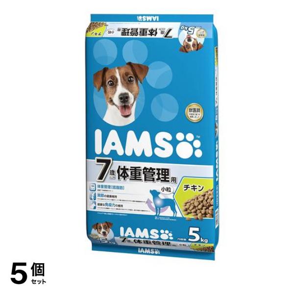 (IAMS) ドッグフード 7歳以上用 体重管理用 チキン小粒 5kg 5個セット
