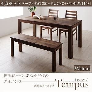 総無垢材ダイニング[Tempus]テンプス/4点セット/ウォールナット（テーブルW135+チェアPVC座x2+ベンチW115）