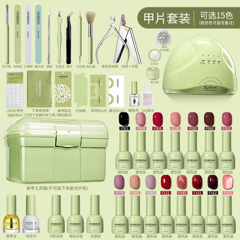 初心者向けマニキュアツールセットのフルセット家庭用マニキュアストア用の特別なマニキュアベーキングランプ