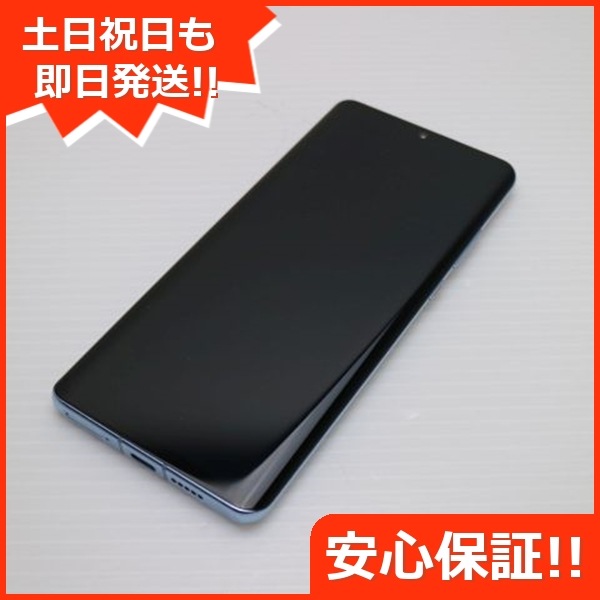 美品 HUAWEI P30 pro ブリージングクリスタル 96