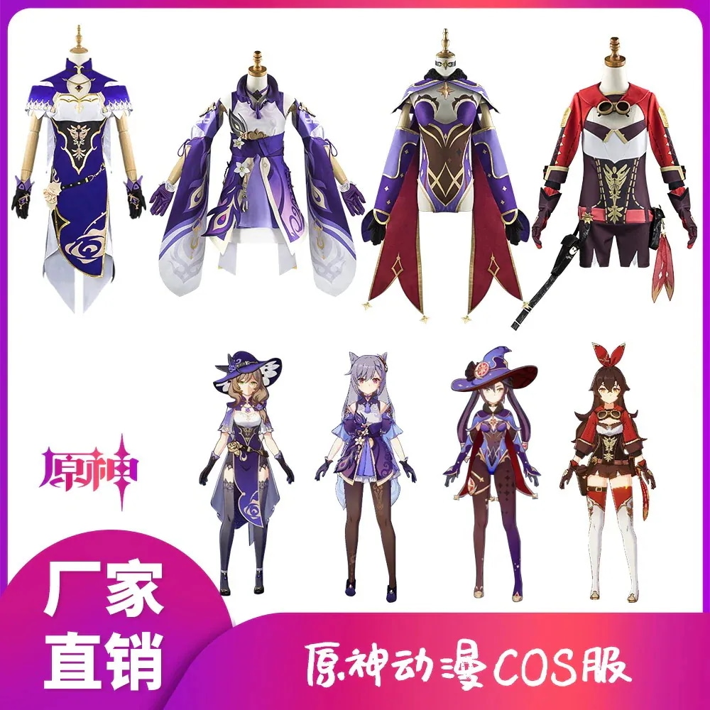 【2026新作-1777】元神リサ刻晴莫娜安柏c服ゲームセット少女コスプレアニメ衣装