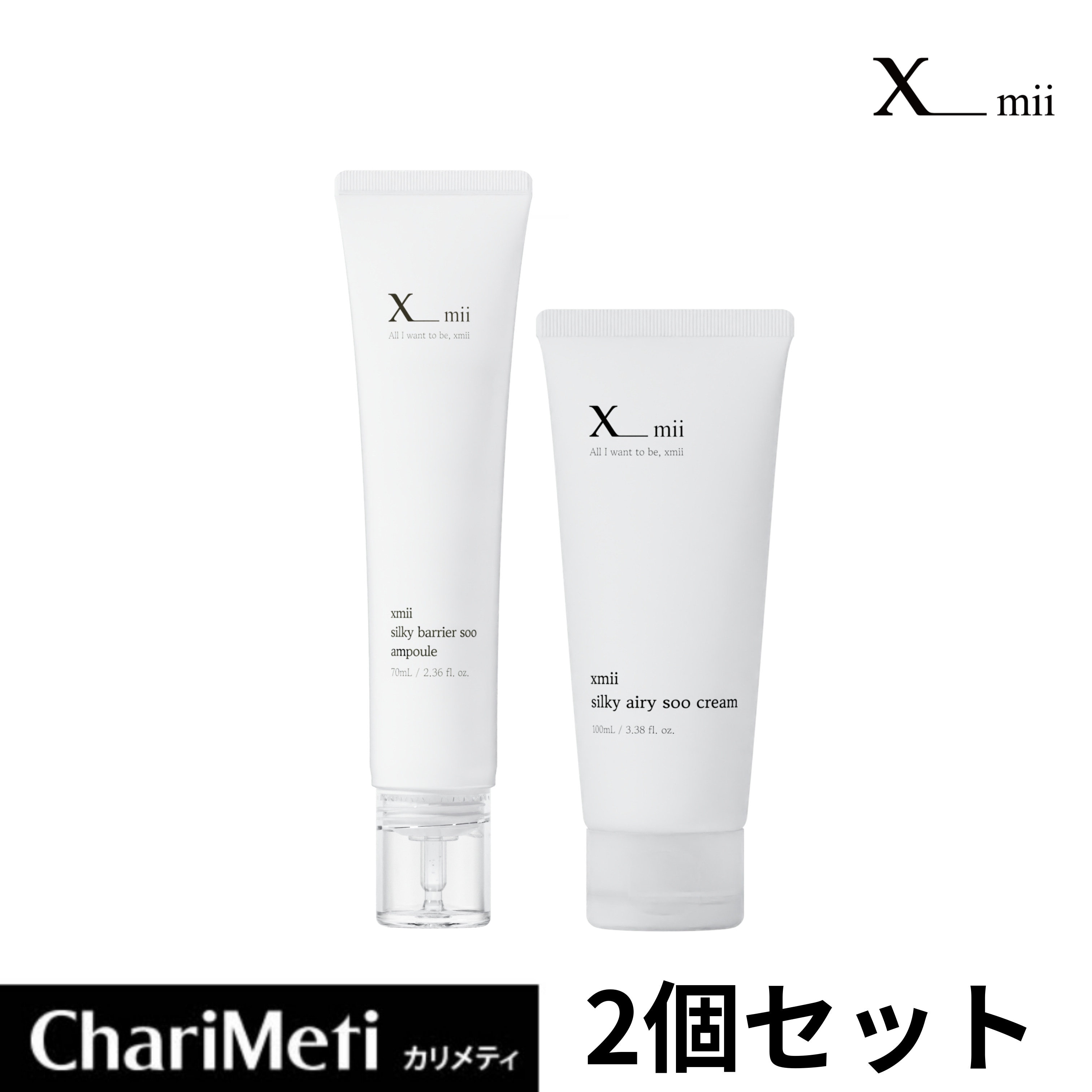 Qoo10] xmii 【国内発送】 水分クリーム 水分アンプル : スキンケア