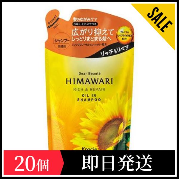 30％割引 格安安い ディアボーテ オイルインシャンプー リッチリペア 360mL (詰め替え用) 20個セット その他 食品 -  reportnews.la