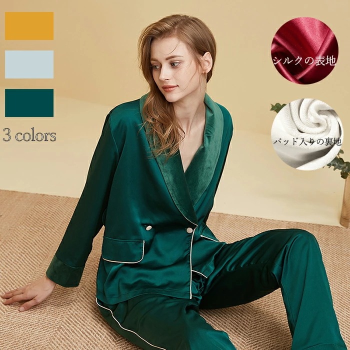 パジャマ シルクファブリック 上下セット 裏起毛あり レディース フランネル Vネック ルームウェア 春秋冬 裏地あり ins 長袖 部屋着 高級感 寝巻き M L XL クリスマス 緑 ブルー