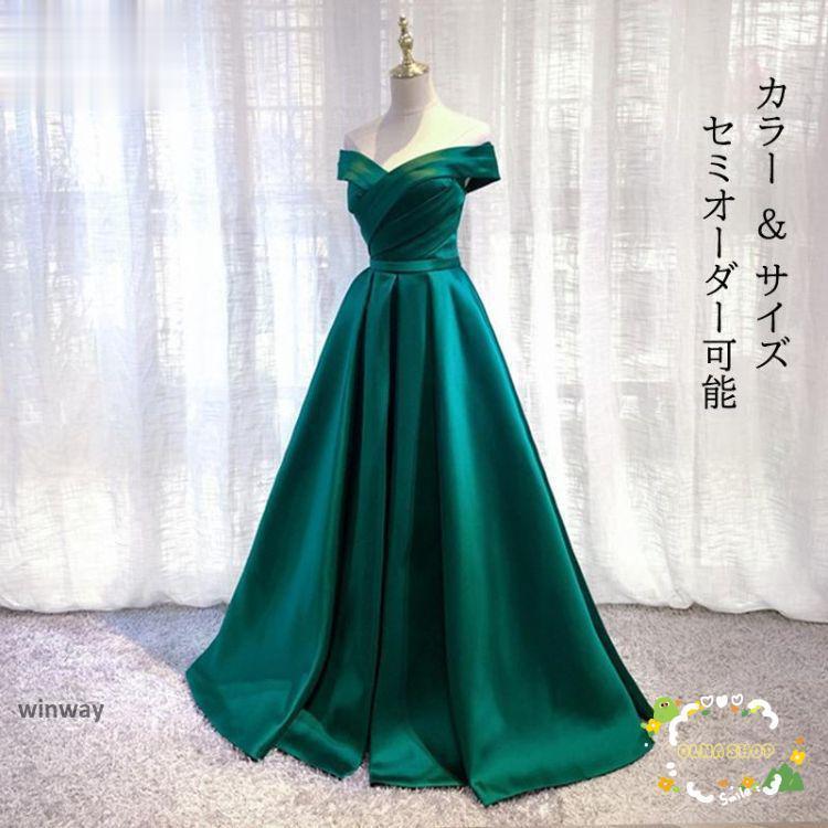 カラードレス ロングドレス グリーン オフショルダー 緑 パーティードレス ウェディングドレス ウエディングドレス 結婚式 二次会 披露宴 花嫁 演奏会 発表会 6,484円