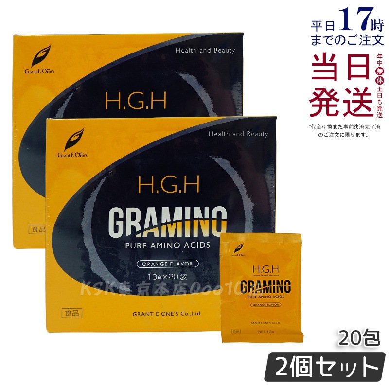 H.G.H GRAMINO (エイチジーエイチグラミノ)アミノ酸 トイーワンズ 13g 20包 【お得2点セット】