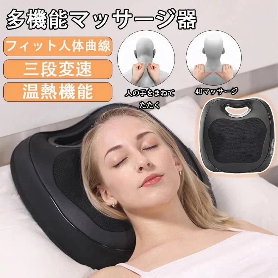 足 多機能マッサージ枕 送料無料 1年保証okworld-store01 腰 電熱 肩 プレゼント 父の日 背中 敬老の日 車兼用 全身 マッ 温熱 首 ネックマッサージャー 新品マッサージ器 小型