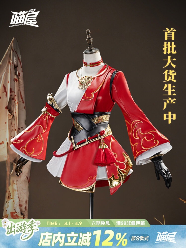 【2026新作】猫屋小舗 ニャーハウスショップ キングオブグローリーcos 服 ルナユンインリャオユアンハート ゲームアニメ コスプレ衣装 女性
