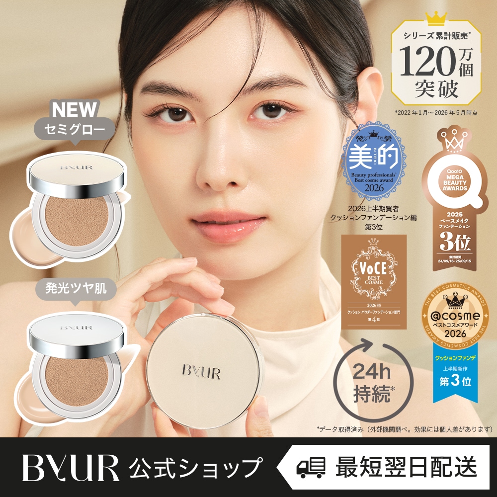  クッションファンデーション 本体　B10 Qoo10] ByUR 【GIFT付】セラムフィット クッション