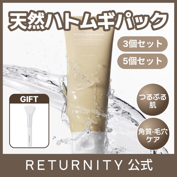 【公式】YULMU スキンクリーンパック120g 3個 / 5個セット /【GIFT】スパチュラ / ハトムギ