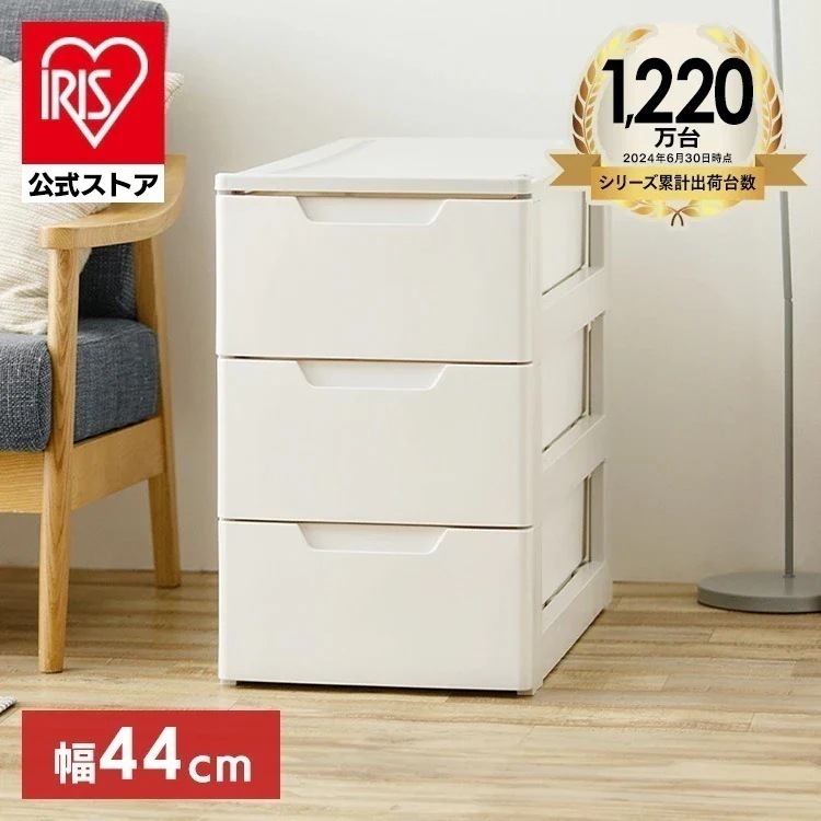 【公式】 チェスト 3段 北欧 白 ロングチェスト HG-443 家具 収納術 収納 引き出し 押入れ クローゼット 収納用品 一人暮らし 家具 新生活 キッズ 収納