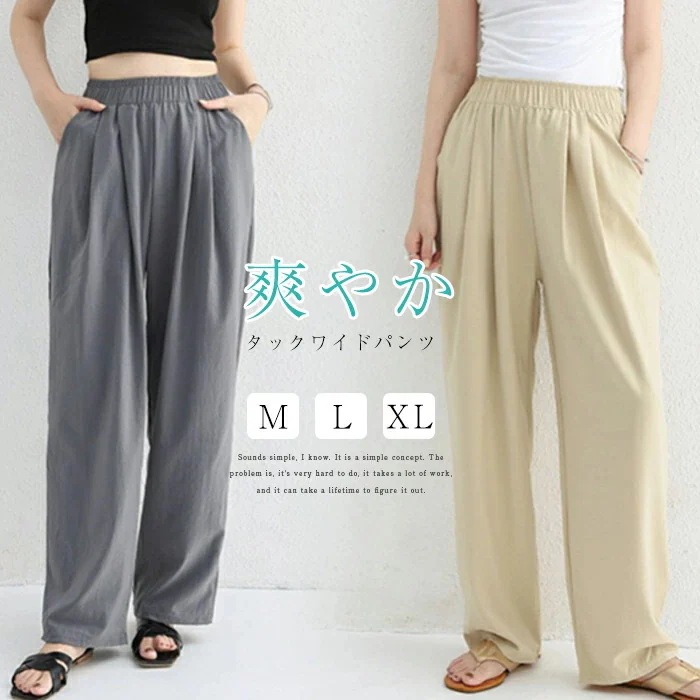 【20点セット】無料タックワイドパンツ 春夏 テーパードパンツ レディース パンツ ボトムス ウエストゴム 薄手 ゆったり ひんやり ワイドパンツ チノパン ズボン カジュアル 通勤 オフィス 普段着 42,831円