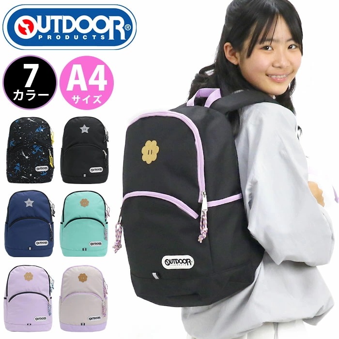 キッズリュック プロダクツ リュックサック A4 16L キッズ ジュニア 子供 リュック ハーネス 通塾 A4 幼稚園 校外学習 1泊2日 男の子 OUT-033 男女 女子
