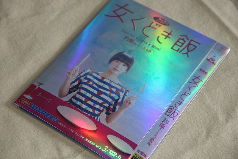 A0054新品女くどき飯 全話DVD貫地谷しほり