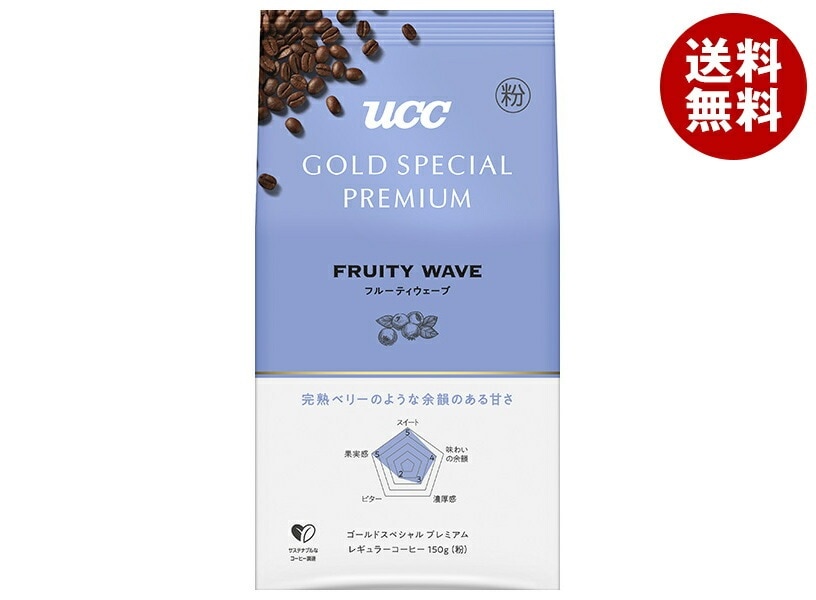 UCC GOLD SPECIAL PREMIUM フルーティウェーブ 150g＊12箱入