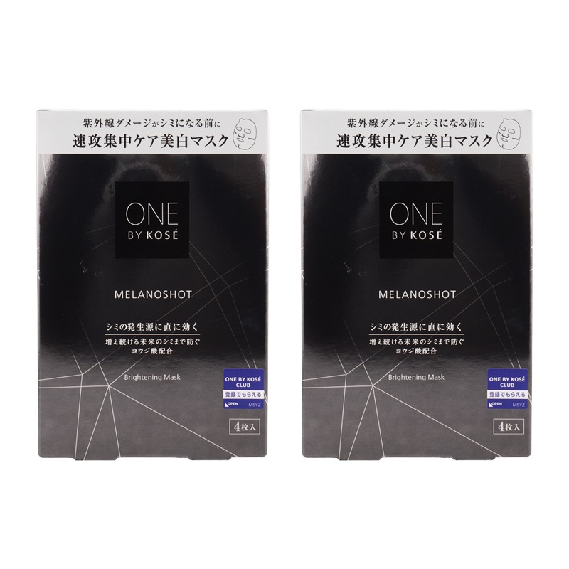 [2個セット]メラノショット W マスク 21mL 4枚入り 薬用シートマスク コウジ酸 グリーンフローラルの香り [医薬部外品][ギフトラッピング対応]