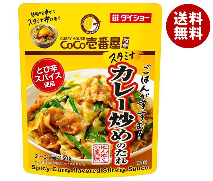 ダイショー CoCo壱番屋監修 スタミナカレー炒めのたれ 150g＊40袋入＊(2ケース)