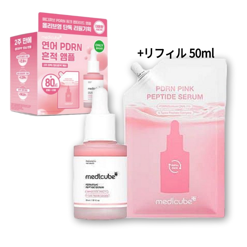 Qoo10] メディキューブ [新商品]PDRNピンクペプチドアンプル : スキンケア
