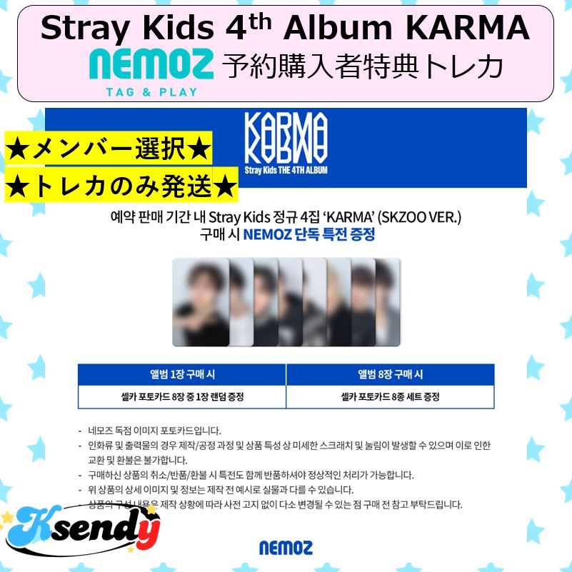 Qoo10] JYP Entertainment [公式トレカ] NEMOZ SHOP S : KPOP