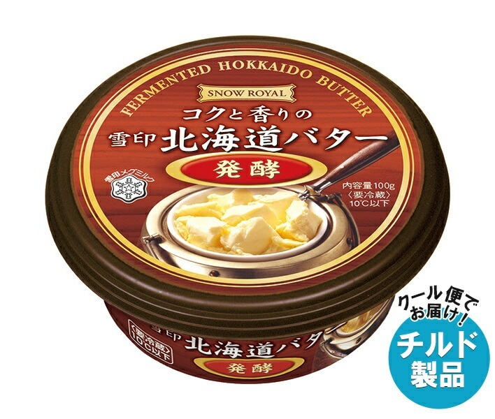 チルド 雪印メグミルク SNOW ROYAL コクと香りの北海道バター 100g＊12個入＊(2ケース) 9,331円