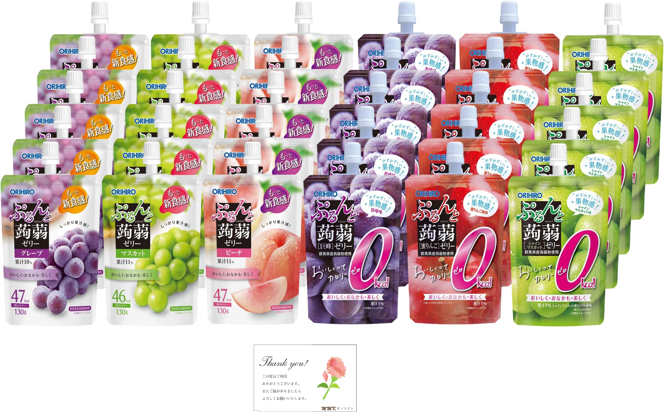 オリヒロ ぷるんと蒟蒻ゼリー スタンドパウチ 低カロリー&ゼロカロリーまとめ買い セット(グレープ・マスカット・ピーチ・巨峰・蜜りんご・シャインマスカット)(25個セット【オリヒロ】) 5,030円