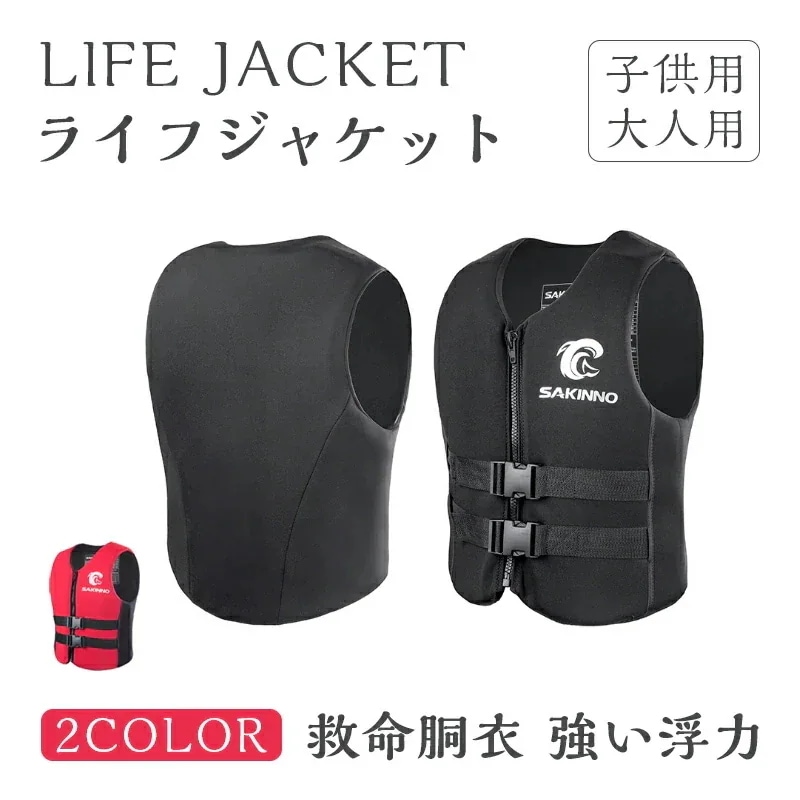 水泳 子供用 フローティングベスト 親子揃い 男性用 釣りベスト フィッシングジャケット 高浮力 女性用 強い浮力 男女兼用 船釣り 【7月の新作特典】ライフジャケット フローティングベスト 海水浴